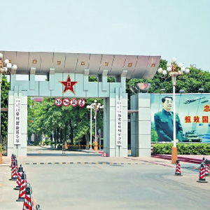 福建省泉州軍分區